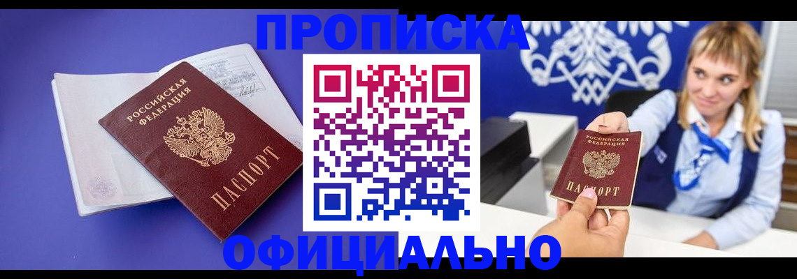 временная регистрация 2025 в Хотьково